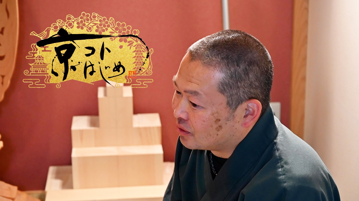 仏師 前田昌宏特別インタビュー ここより