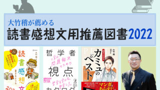 一冊399円！絵本おまとめ　30冊　読書感想文　推薦図書 第42回 夏のすいせん図書読書感想文コンクール | 茅ヶ崎の本屋