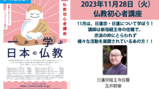 仏教経典 天保九年￼ 新鐫 Amazon｜繁樓藝雕 大日如来 仏像 真言宗 桧木製 2.0寸 八角台座