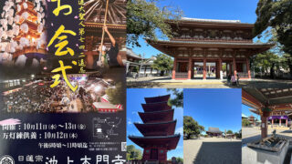 日蓮大聖人第七百遠忌記念 総本山第六十七世日顕上人 掛け軸 大日蓮出版｜Dainichiren Publishing., Co. Ltd.