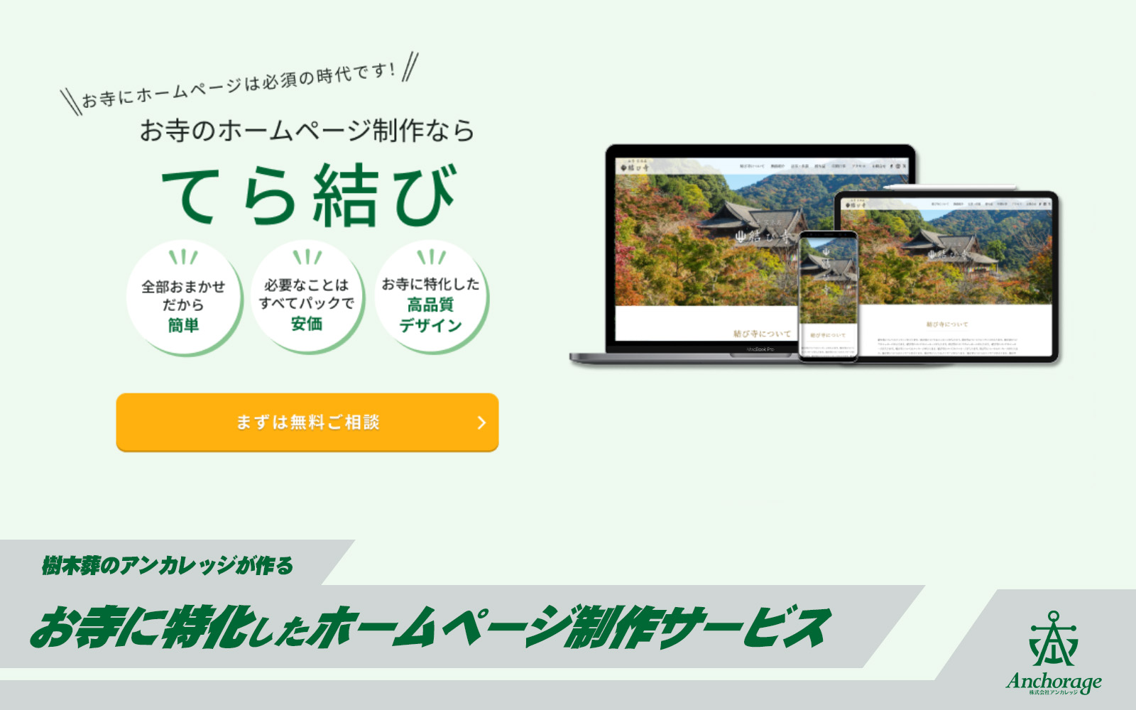 株式 会社 アン カレッジ (96) 사진